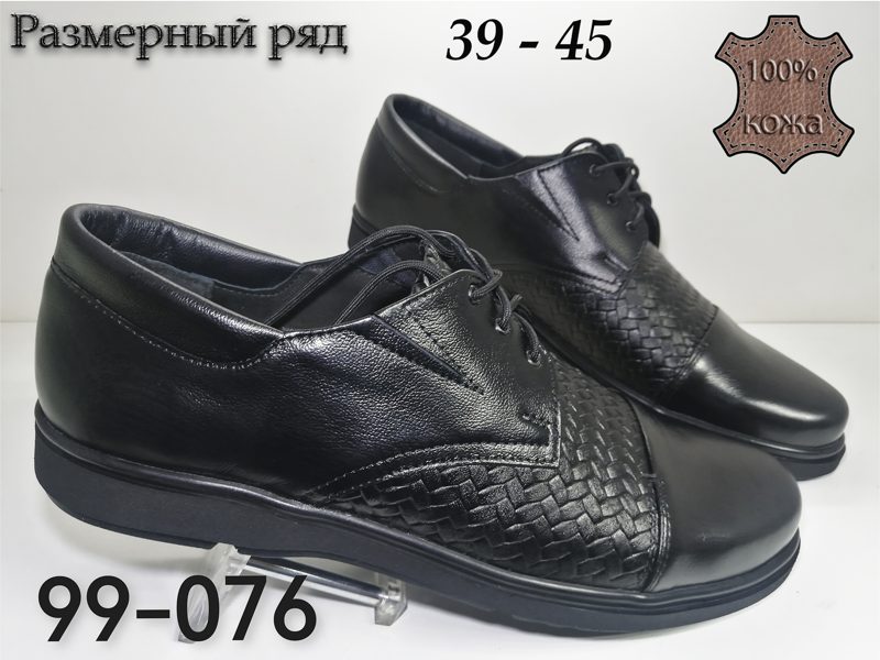 МУЖСКИЕ ТУФЛИ 99-076
